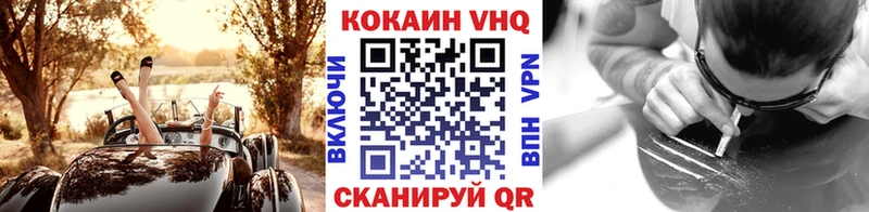Купить наркотики Жуковка А ПВП Бутират Меф NBOMe COCAIN МАРИХУАНА