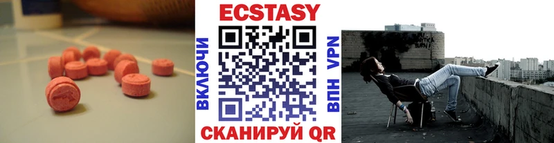 купить наркоту Жуковка Ecstasy 280мг