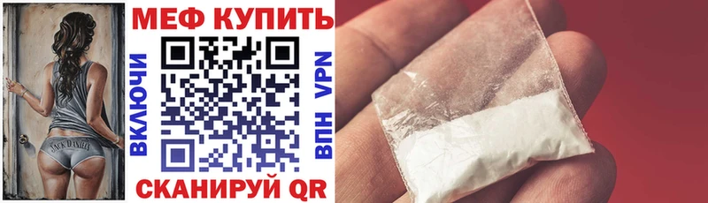 Меф мяу мяу  OMG как войти  Жуковка  что такое  