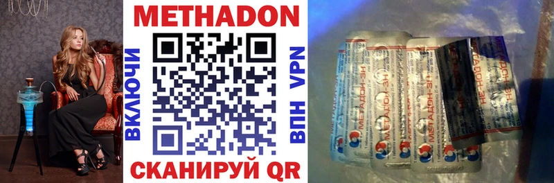 МЕТАДОН VHQ  Жуковка 